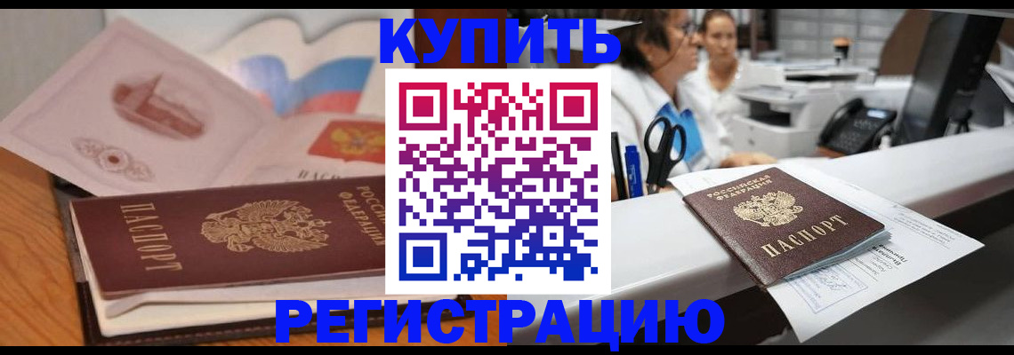 временная регистрация собственник в Пересвете