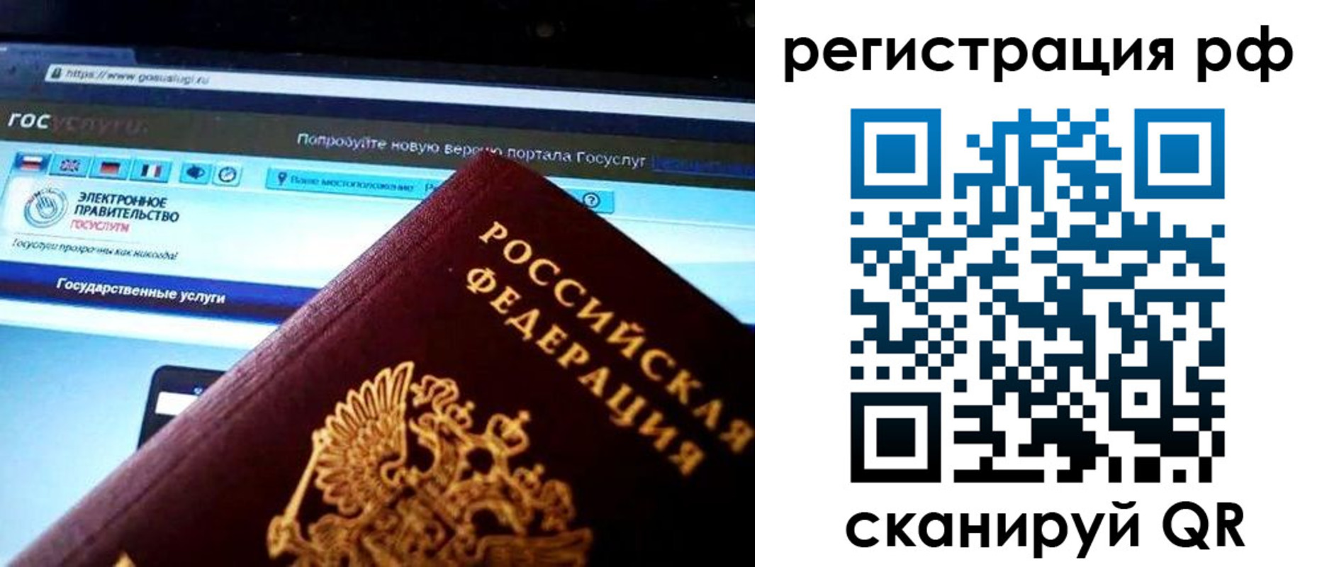 временная регистрация для школы в Пересвете