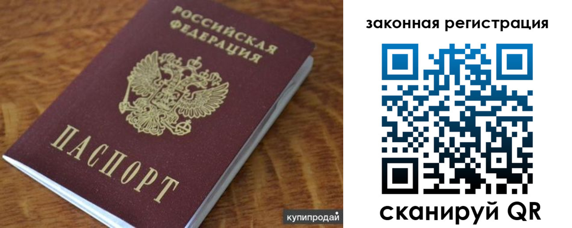 прописка гарантия в Пересвете