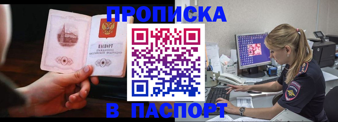 пропишу в квартире в Пересвете