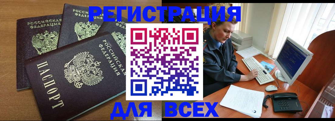 временная регистрация собственник в Пересвете