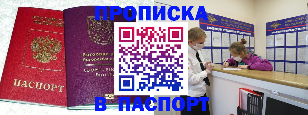 временная регистрация недорого в Пересвете