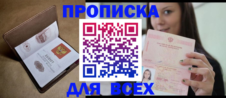 найти адрес прописки в Пересвете